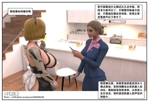 小林绿子 失控 上-下 - Page 108