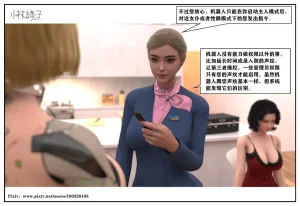 小林绿子 失控 上-下 - Page 109