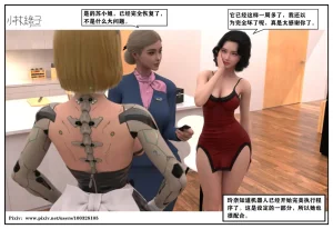 小林绿子 失控 上-下 - Page 116