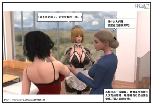 小林绿子 失控 上-下 - Page 117