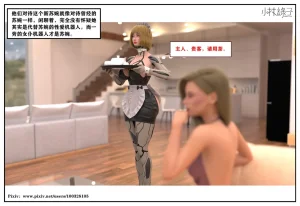 小林绿子 失控 上-下 - Page 124