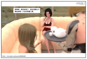小林绿子 失控 上-下 - Page 129