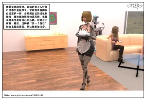 小林绿子 失控 上-下 - Page 133