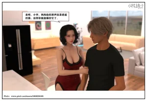 小林绿子 失控 上-下 - Page 137