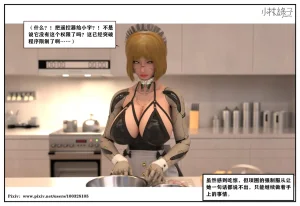 小林绿子 失控 上-下 - Page 138