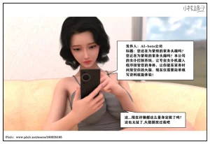 小林绿子 失控 上-下 - Page 14