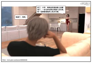 小林绿子 失控 上-下 - Page 140