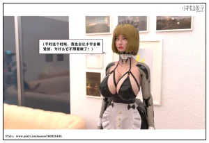小林绿子 失控 上-下 - Page 142