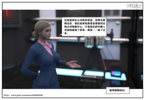 小林绿子 失控 上-下 - Page 190
