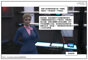 小林绿子 失控 上-下 - Page 193