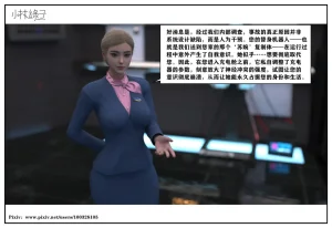 小林绿子 失控 上-下 - Page 194