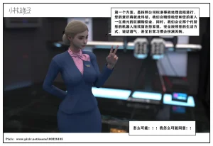 小林绿子 失控 上-下 - Page 196