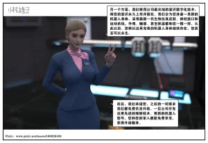 小林绿子 失控 上-下 - Page 197