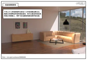 小林绿子 失控 上-下 - Page 2