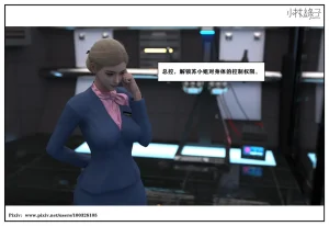 小林绿子 失控 上-下 - Page 200