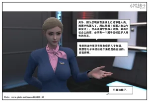 小林绿子 失控 上-下 - Page 209