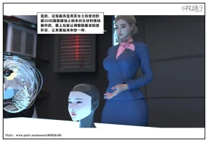 小林绿子 失控 上-下 - Page 230