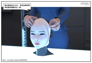 小林绿子 失控 上-下 - Page 231