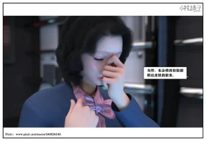 小林绿子 失控 上-下 - Page 244