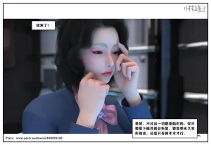 小林绿子 失控 上-下 - Page 245