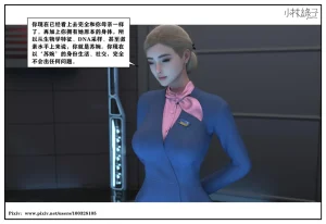 小林绿子 失控 上-下 - Page 246