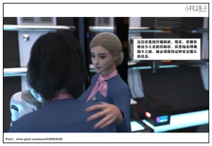 小林绿子 失控 上-下 - Page 257