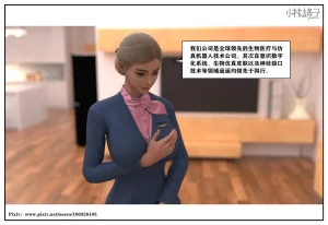 小林绿子 失控 上-下 - Page 26