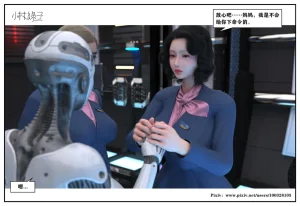 小林绿子 失控 上-下 - Page 263