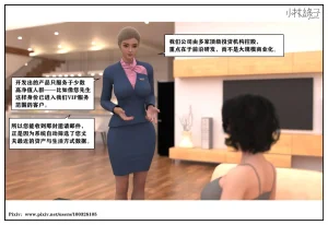 小林绿子 失控 上-下 - Page 28