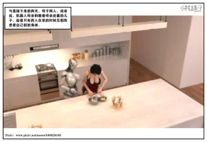 小林绿子 失控 上-下 - Page 283