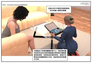 小林绿子 失控 上-下 - Page 30
