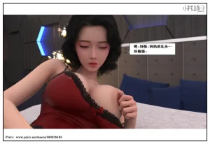 小林绿子 失控 上-下 - Page 306