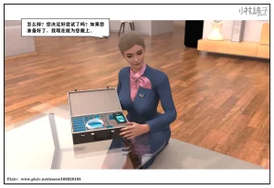 小林绿子 失控 上-下 - Page 33