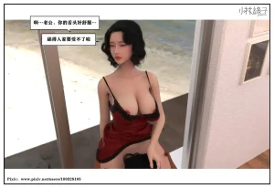 小林绿子 失控 上-下 - Page 340