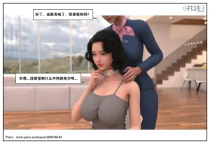 小林绿子 失控 上-下 - Page 36