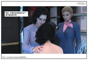 小林绿子 失控 上-下 - Page 401