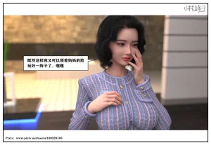 小林绿子 失控 上-下 - Page 419