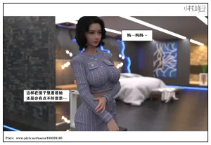 小林绿子 失控 上-下 - Page 421