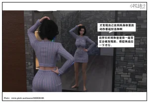 小林绿子 失控 上-下 - Page 422