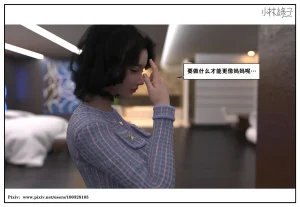 小林绿子 失控 上-下 - Page 423