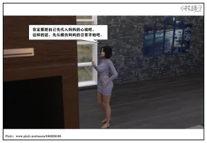 小林绿子 失控 上-下 - Page 424