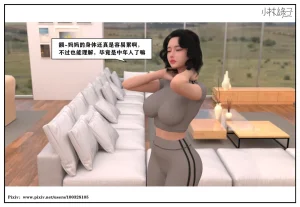 小林绿子 失控 上-下 - Page 426