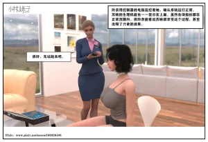 小林绿子 失控 上-下 - Page 43
