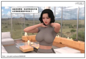 小林绿子 失控 上-下 - Page 427