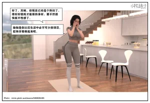 小林绿子 失控 上-下 - Page 429