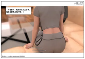 小林绿子 失控 上-下 - Page 445