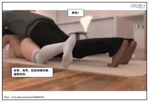 小林绿子 失控 上-下 - Page 476