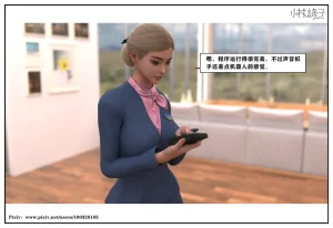 小林绿子 失控 上-下 - Page 49