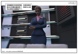 小林绿子 失控 上-下 - Page 488