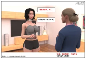 小林绿子 失控 上-下 - Page 50